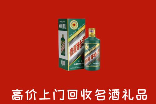 海淀区回收五星茅台酒