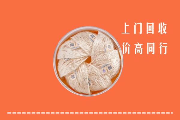 海淀区回收燕窝