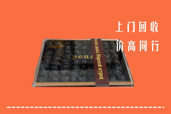 海淀区回收礼盒海参