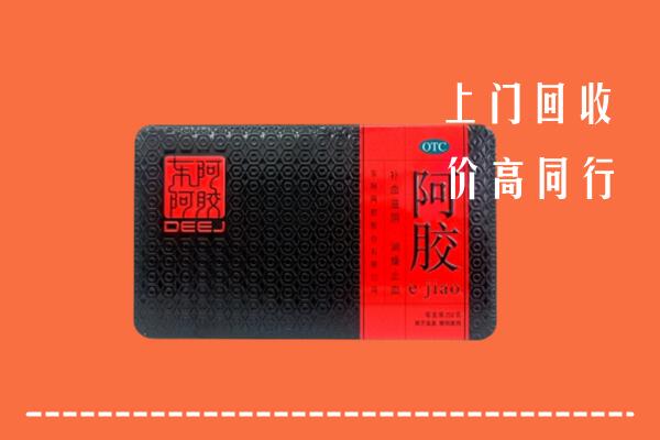 海淀区回收阿胶